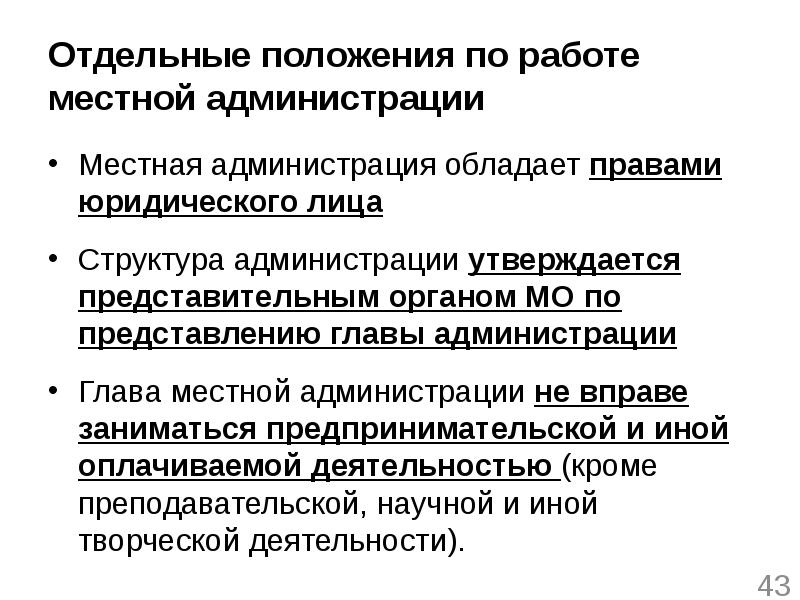 Могут ли органы местного самоуправления реально изменить что либо в жизни граждан современной россии