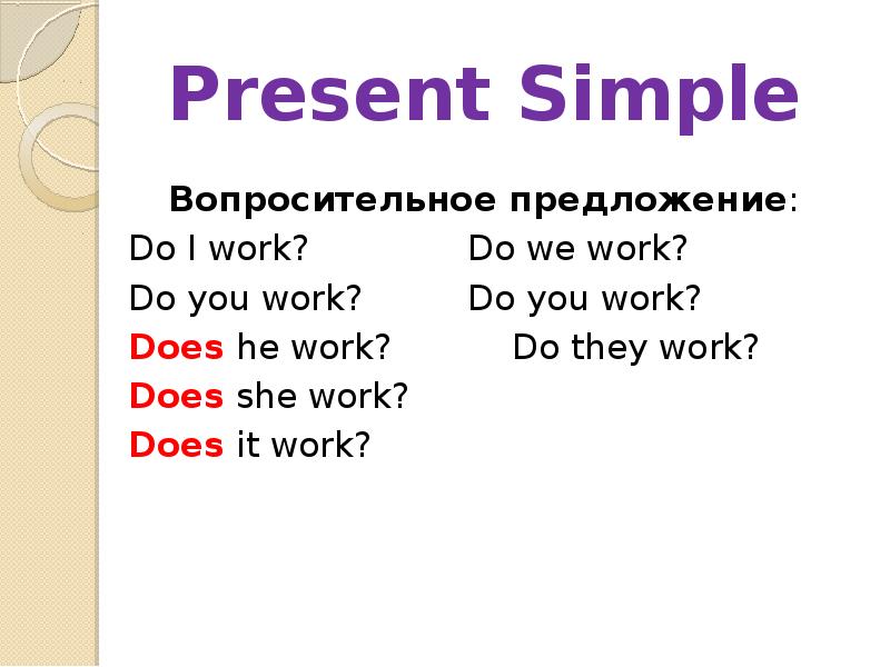 6 предложений в present simple