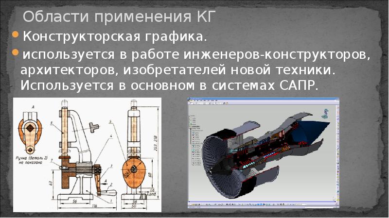 История развития компьютерной графики презентация