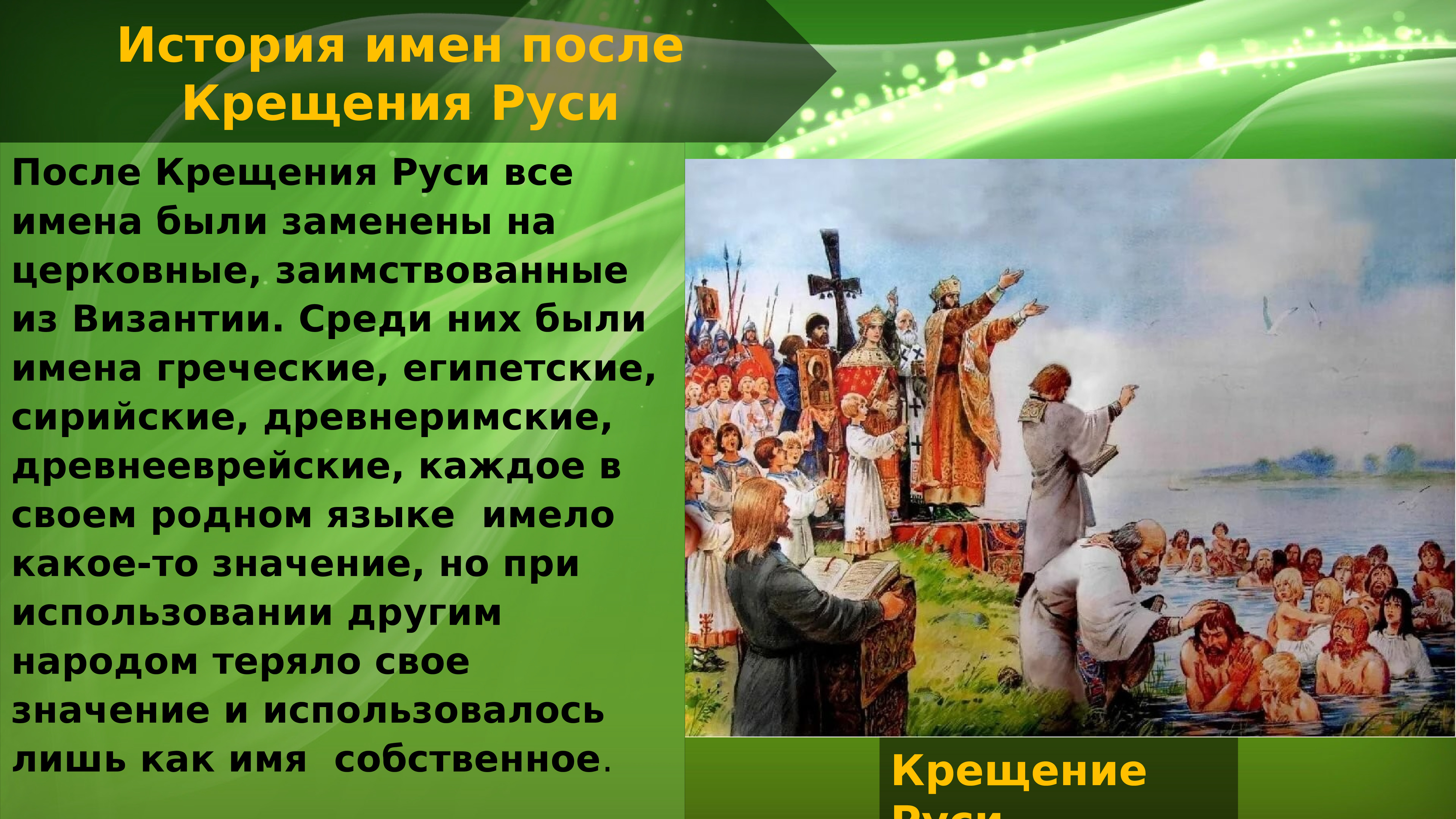 Источники история после крещения руси