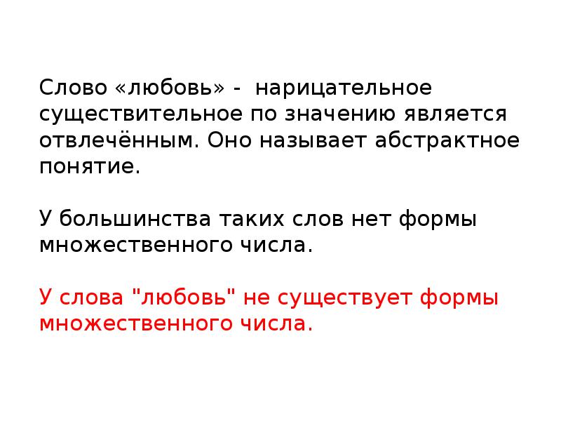 В какой форме употреблены зависимые слова