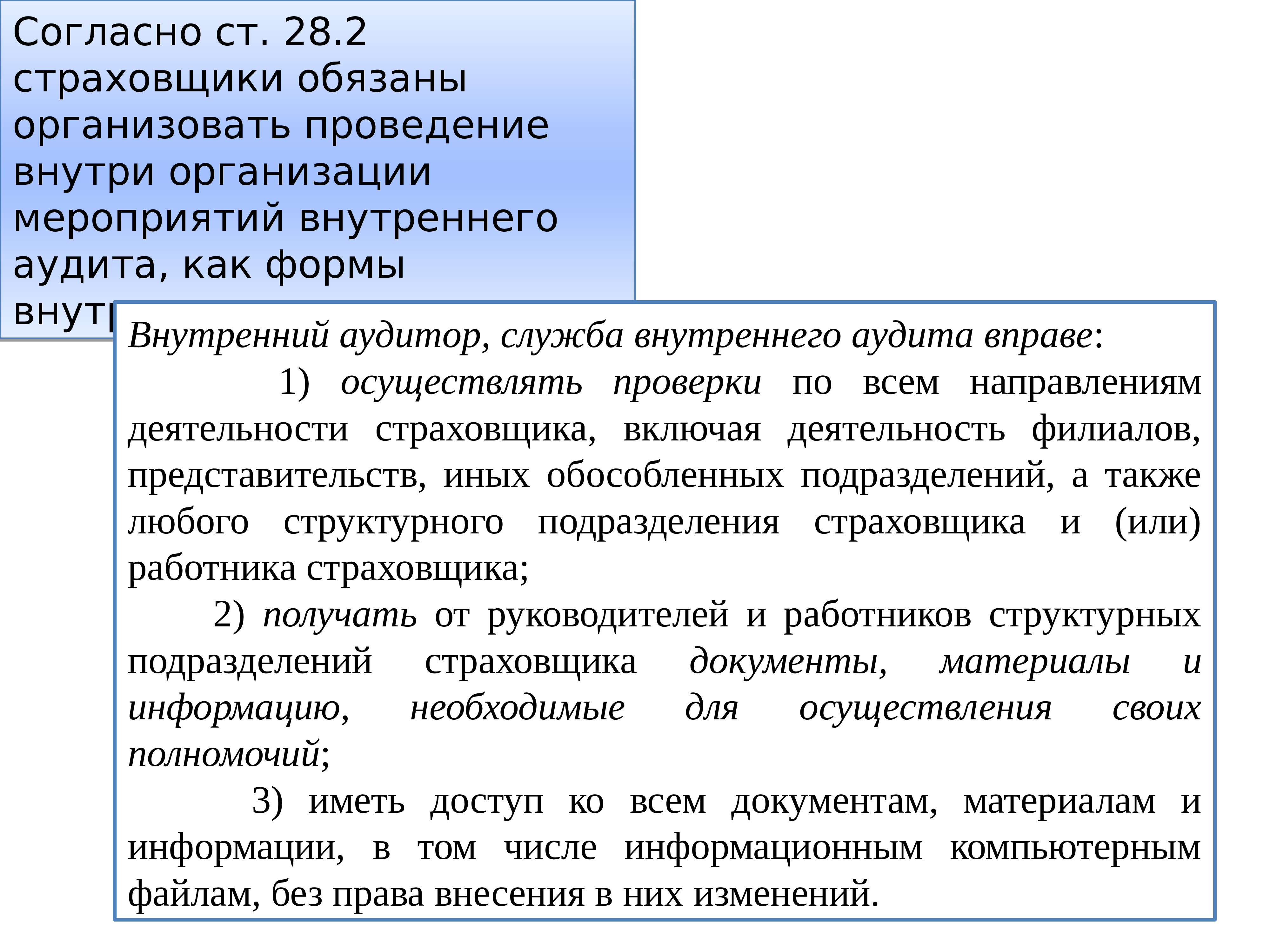 Закон об оперативно разыскной деятельности