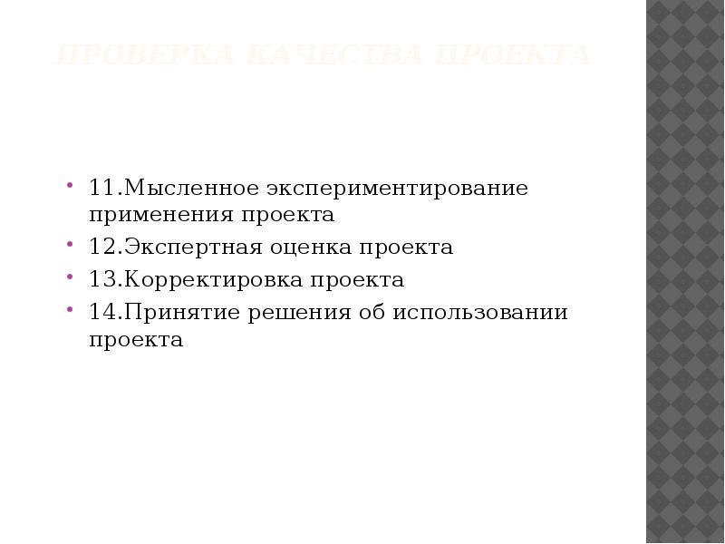 Теоретические основы педагогического проектирования презентация