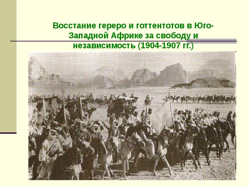 Индия насильственное разрушение традиционного общества 8 класс презентация