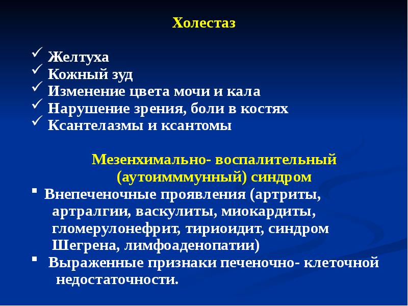 Какого цвета стул при застое желчи