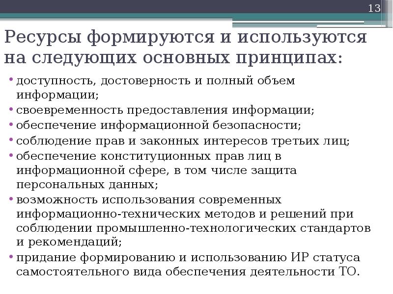 Лицо обеспечивающее ресурсы проекта и любую административную поддержку