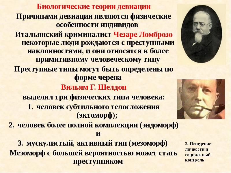 Статусно ролевая теория личности