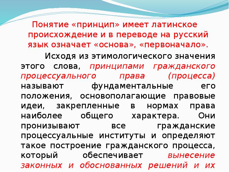 В переводе с латинского слово проект означает