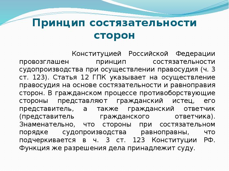 Гражданское судопроизводство презентация