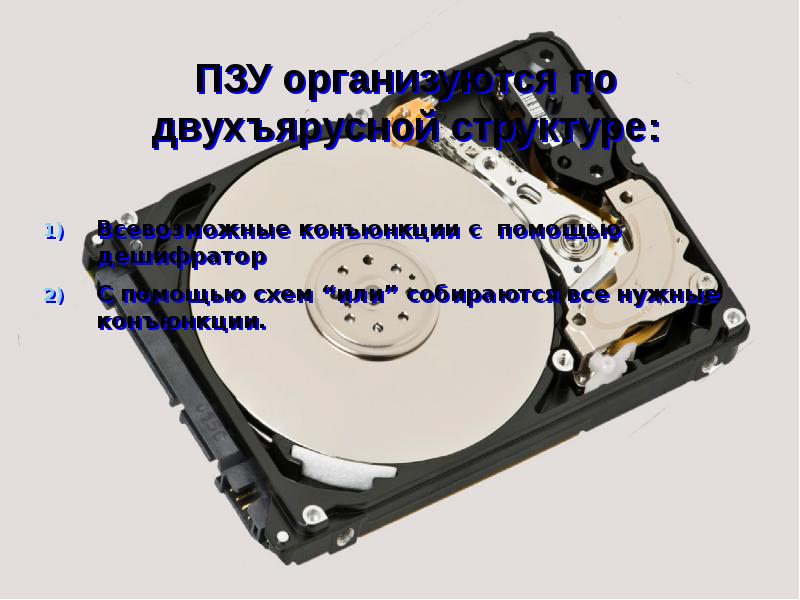 Укажите какие запоминающие устройства из предложенного списка относятся к внутренней памяти