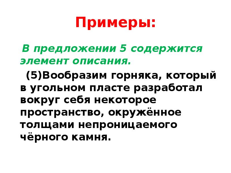 7 функционально смысловые типы речи