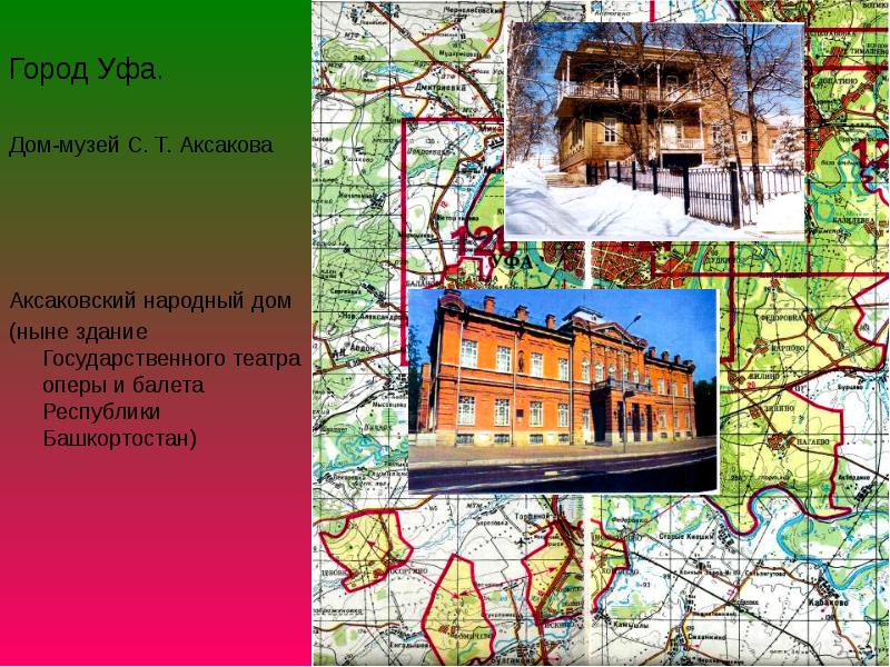 Уфа аксаково. Музеи Уфы презентация. Народный дом Аксакова Уфа. Аксаковский народный дом сообщение. Сообщение о музеях города Уфы.