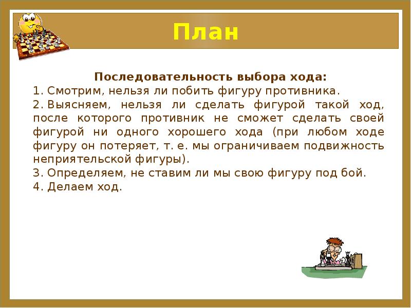 План