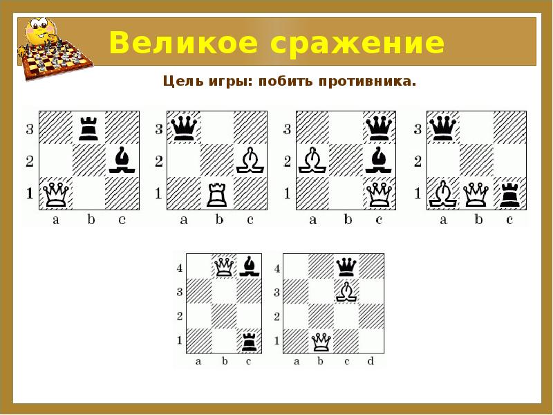 Великое сражение