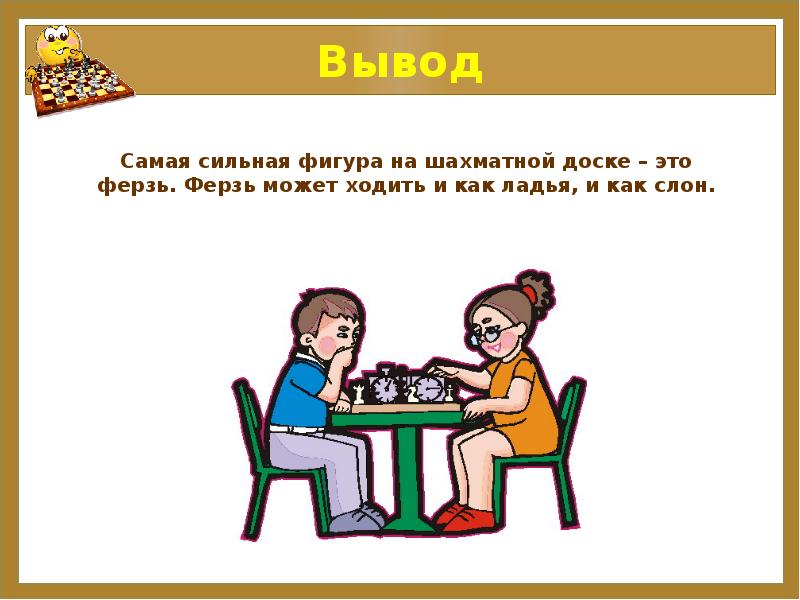 Вывод