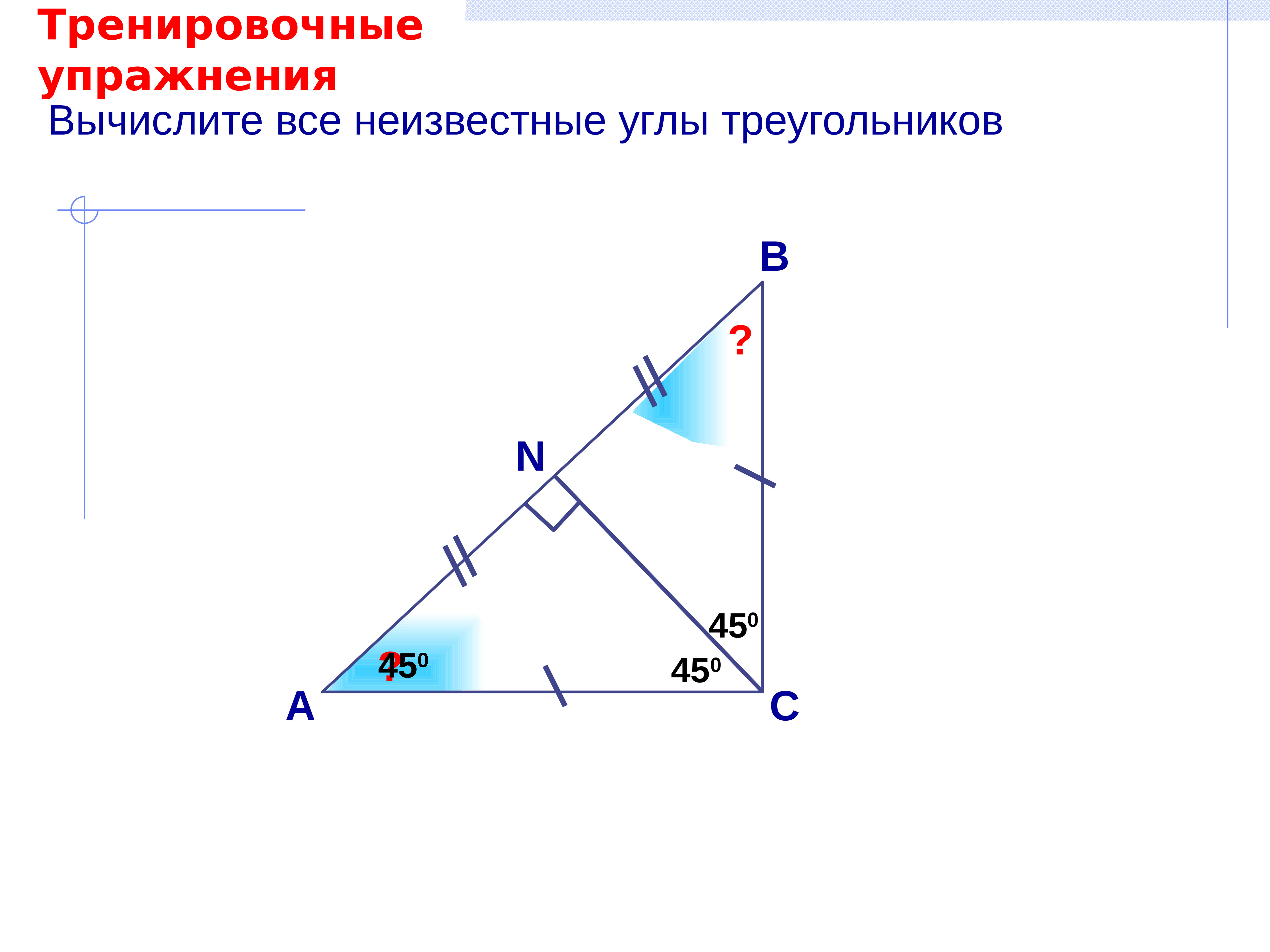 Если α = β α=β, α 1 = γ 1 α1=γ1, то треугольники. Что означает НЛУ В геометрии.