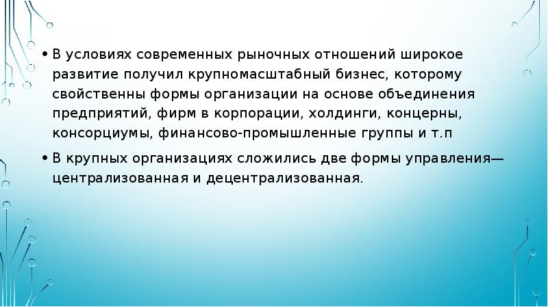 Получило развитие среди. Потье об осях развития. Конформные афар. Получило развитие среди. Выделяется из толпы.