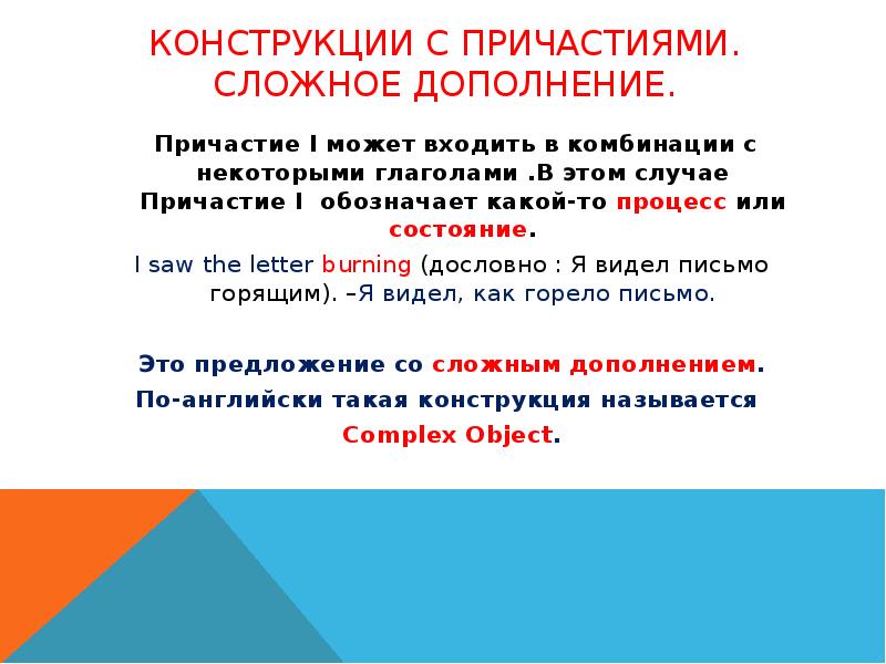 Раскрыла причастие