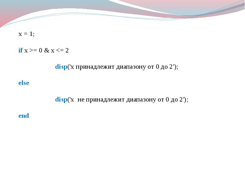 Число принадлежит диапазону. Принадлежит к диапазону чисел. Число принадлежит диапазону. Числовые промежутки интервал отрезок луч. Какие отрицательные числа принадлежат числовому интервалу -2 0.