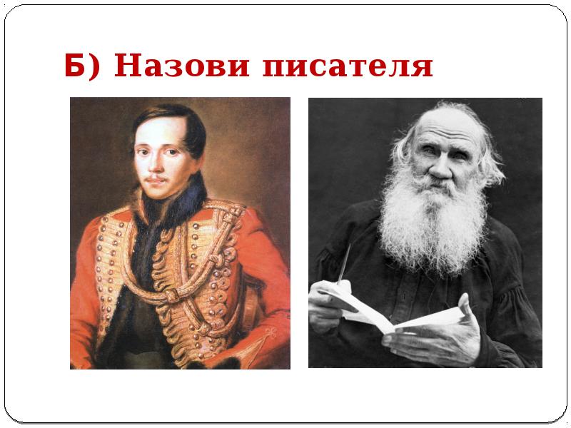 Тех писатель кто это