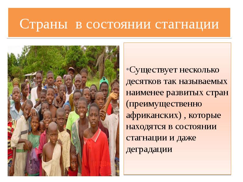 Проблемы модернизации стран азии. Страны азии и африки проблемы модернизации. Страны азии и африки проблемы модернизации. Страны азии африки и латинской америки проблемы модернизации. Страны азии и африки проблемы модернизации.