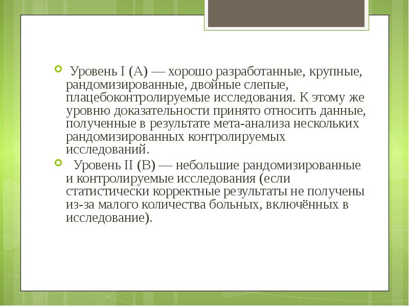 Исследования нескольких. Роль клинической фармакологии.