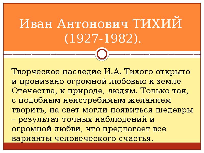 Аисты картина тихого