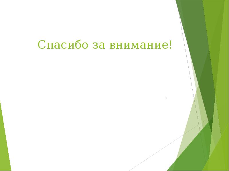 Обращения в русском речевом этикете презентация