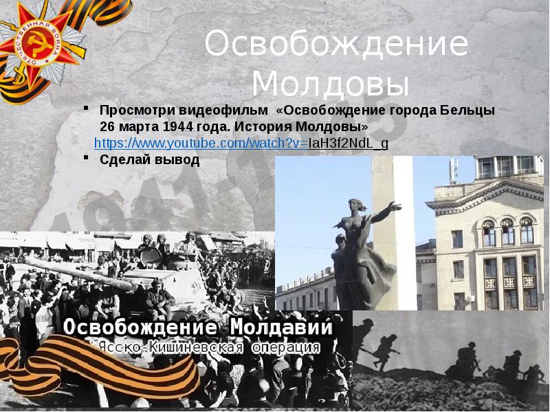 Презентация крымская операция 1944