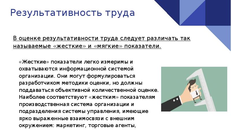 Метод оценки персонала вопрос ответ