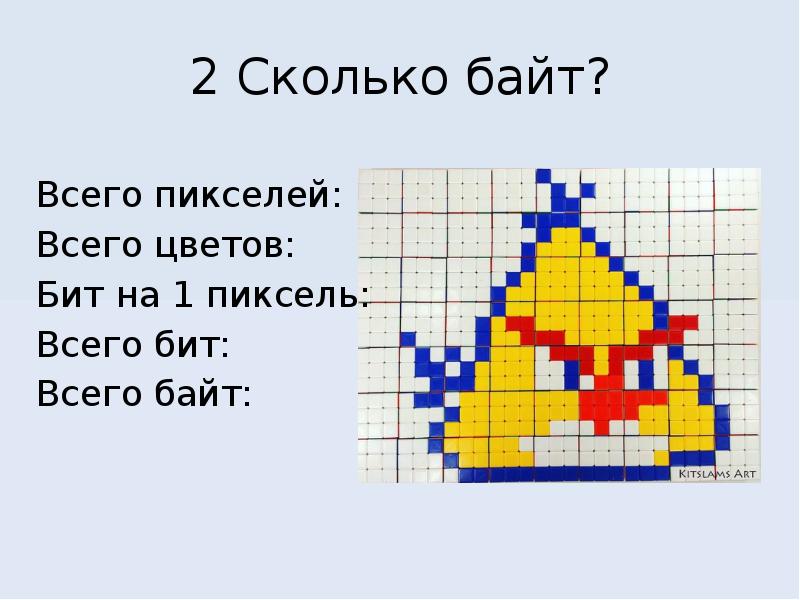 При создании изображения использовалось 16 цветов сколько бит памяти занимает 1 пиксель