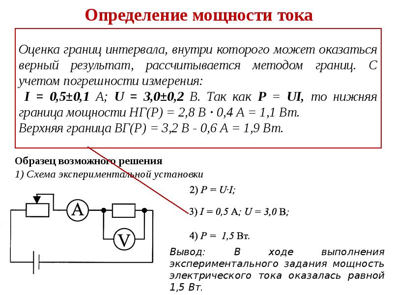 Какая тепловая мощность выделится на лампе 4 в цепи собранной по схеме