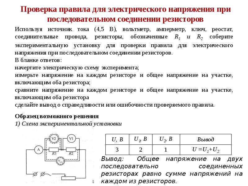 На рисунке показана электрическая схема включающая источник тока резисторы и два амперметра a1 и a2