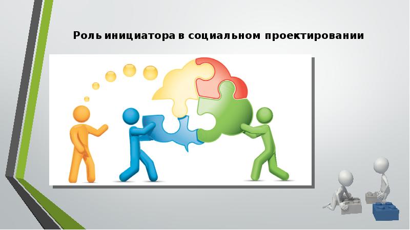 Социальные проекты доклад