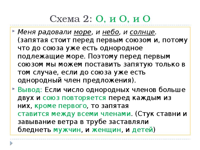 Солнце запятая. Сложное предложение с темой моря. Уже это Союз. Есть Союз уже. Доклад про Союзы вывод.