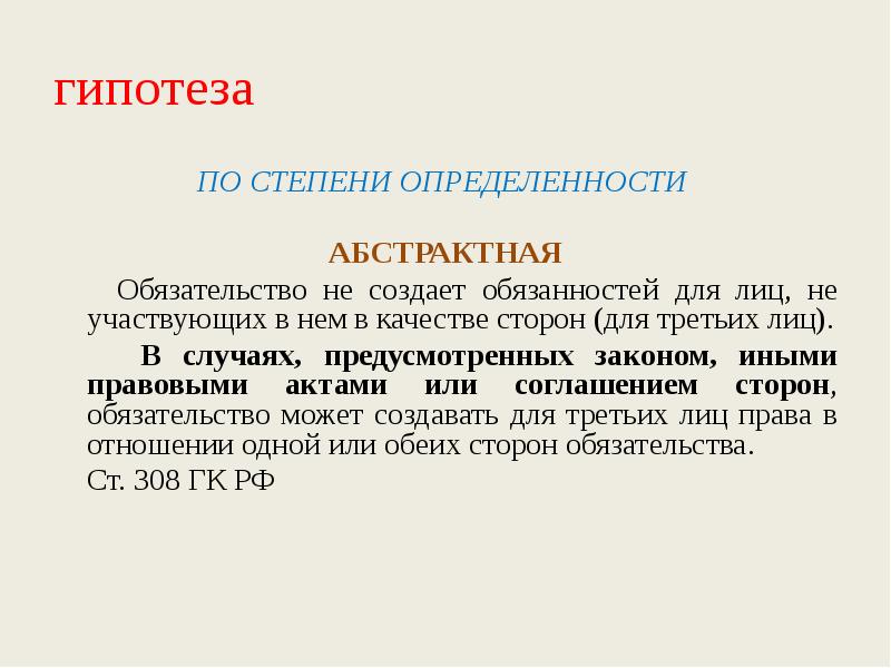 классификация следственных действий. конфискация понятие. решения собраний примеры.