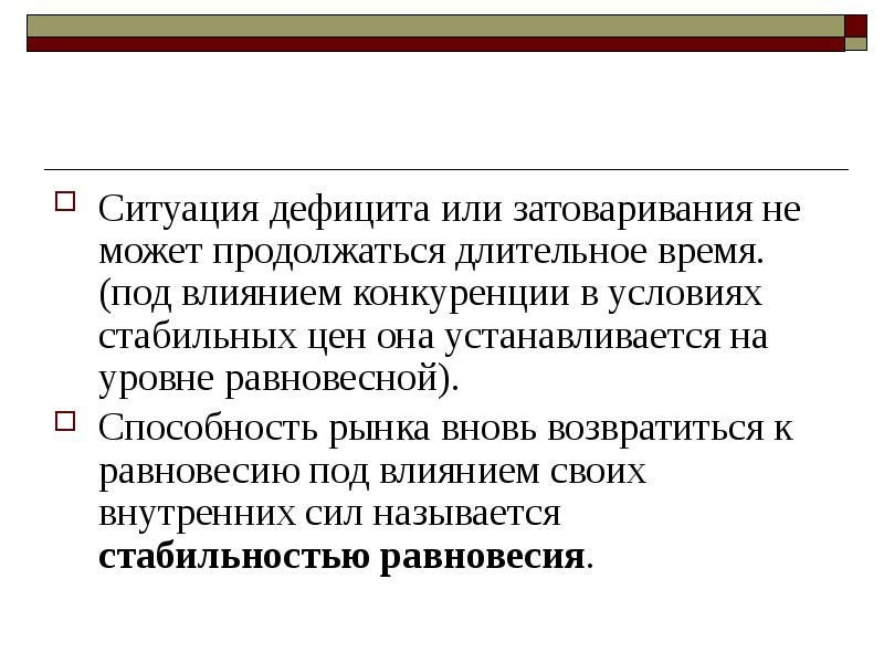 Как наличие дефицитных или избыточных ресурсов может повлиять на расписание проекта