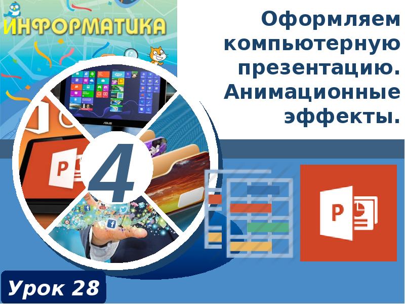 Подготовьте компьютерную презентацию об одном из наукоградов или технополисов