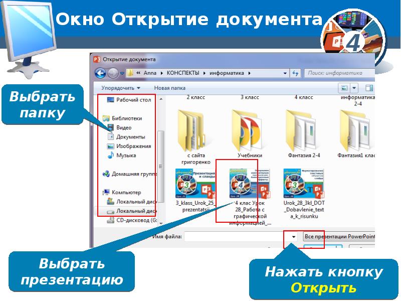 Программа для создания анимированных презентаций как называется