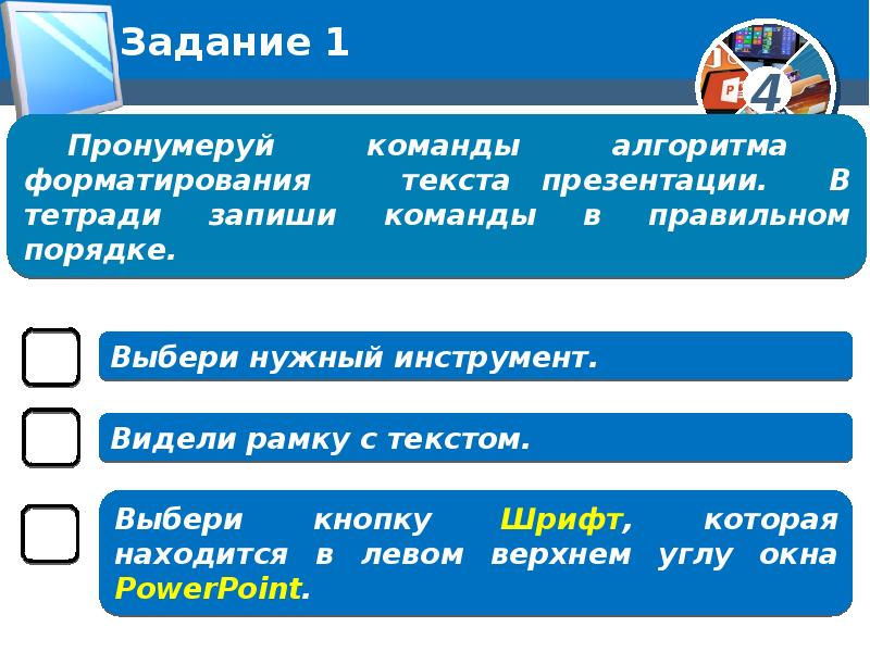 Составьте компьютерную презентацию глазомерная съемка включите в нее фотоотчет о выполнении