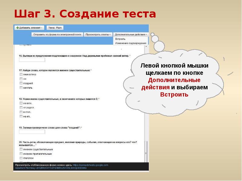 Контрольная работа создание презентации