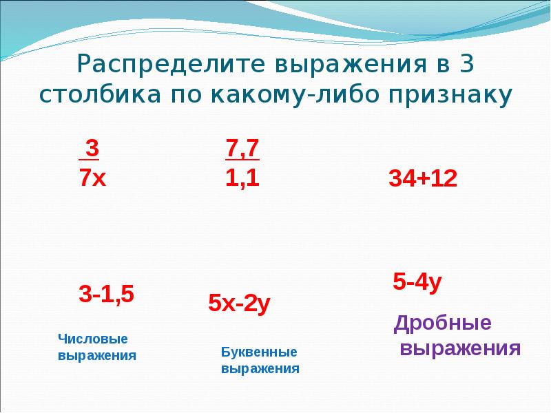 Выражения 6 букв