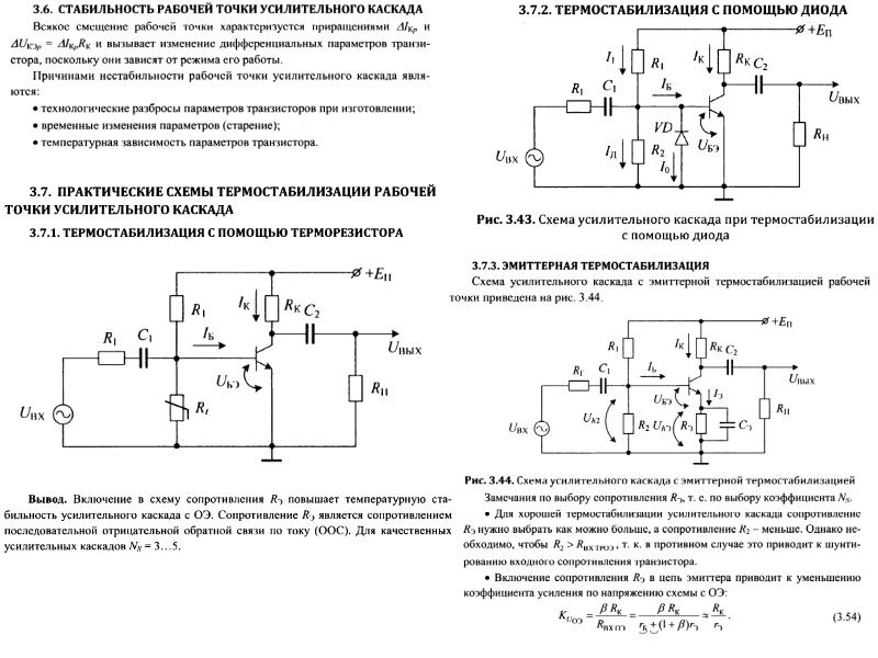 Обратная связь схема электроника