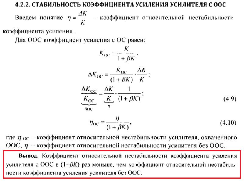 Минимально возможный коэффициент усиления транзистора в схеме оэ