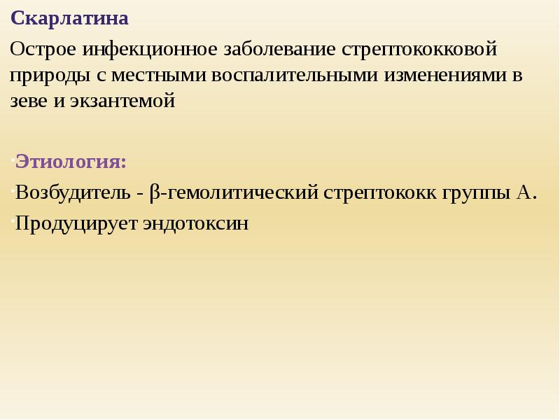 Возбудители бактериальных воздушно капельных инфекций презентация