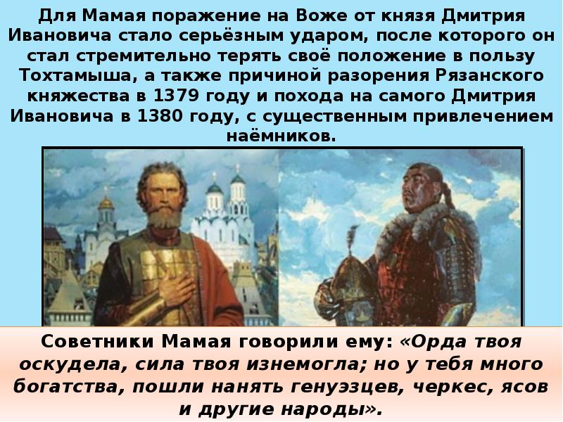 Кто был современником князя дмитрия ивановича. Кто был современником князя дмитрия ивановича