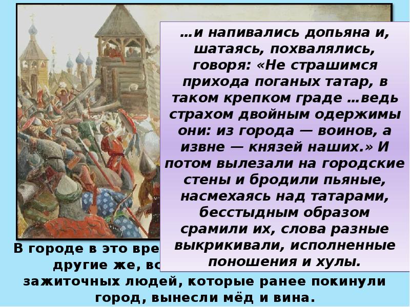 Почему правление ивана калиты называют великой тишиной. Презентация Наследники Ивана Калиты. Наследники Ивана Калиты кратко. Завещание Ивана Калиты.