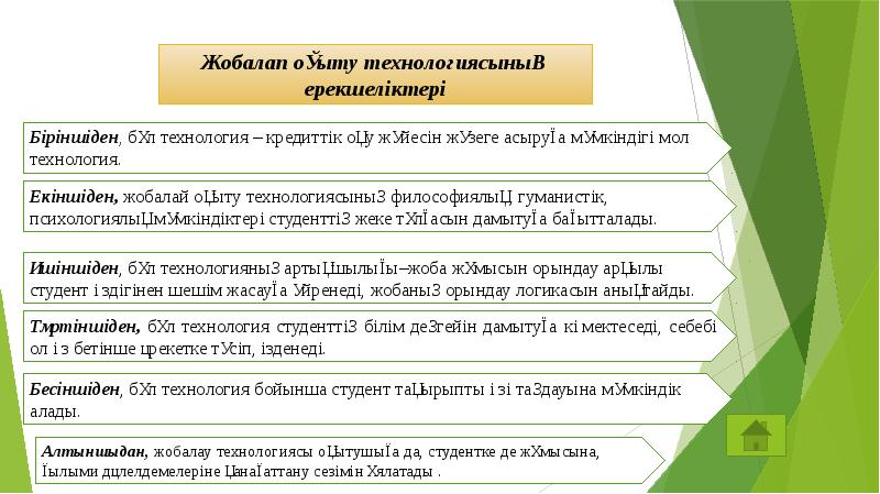 Ғылыми жоба дегеніміз не презентация