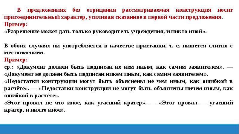 Личное употребление. Ошибки в местоимениях. Ошибки в употреблении личных местоимений.