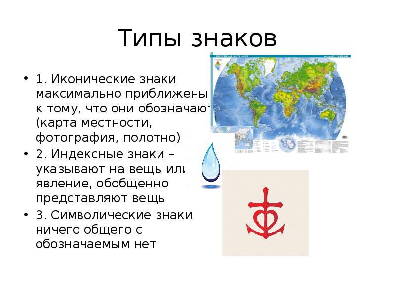 Символьный тип поля. Типы данных простые типы данных с++. Строковый тип данных. Строковый тип данных. Знаки соответствия или качества.